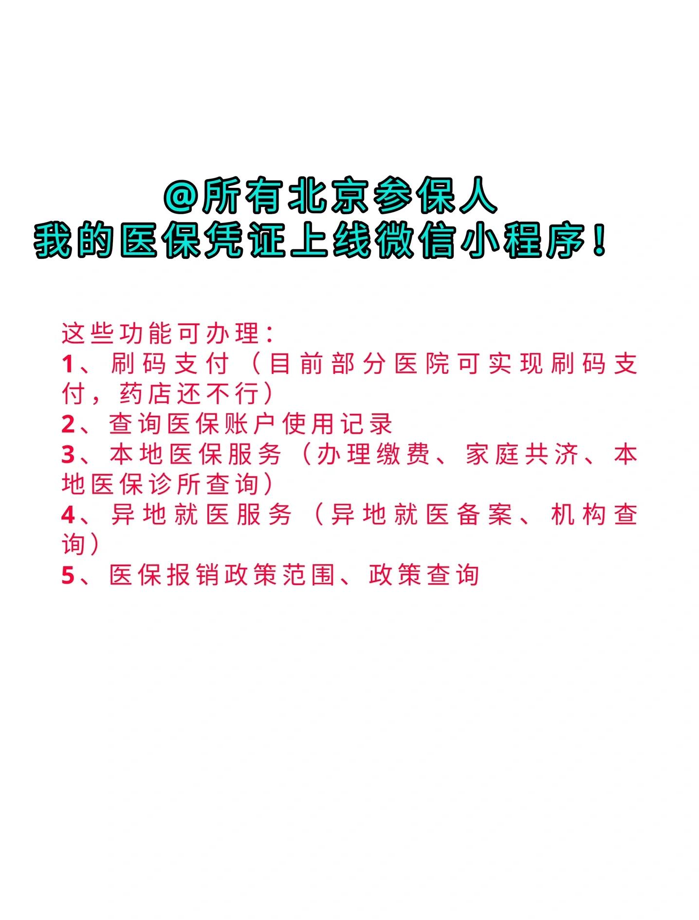 玉环最新医保卡绑微信流程方法分析(最方便真实的玉环医保卡怎样绑微信方法)