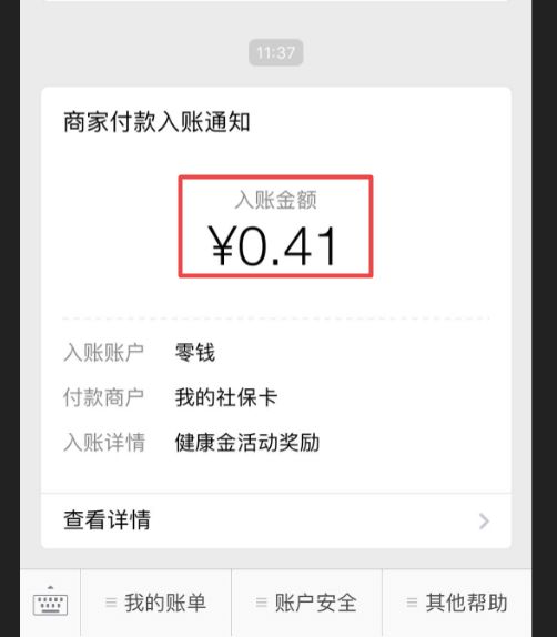 玉环最新小额医保套现24小时微信方法分析(最方便真实的玉环小额医保套现24小时微信怎么操作方法)