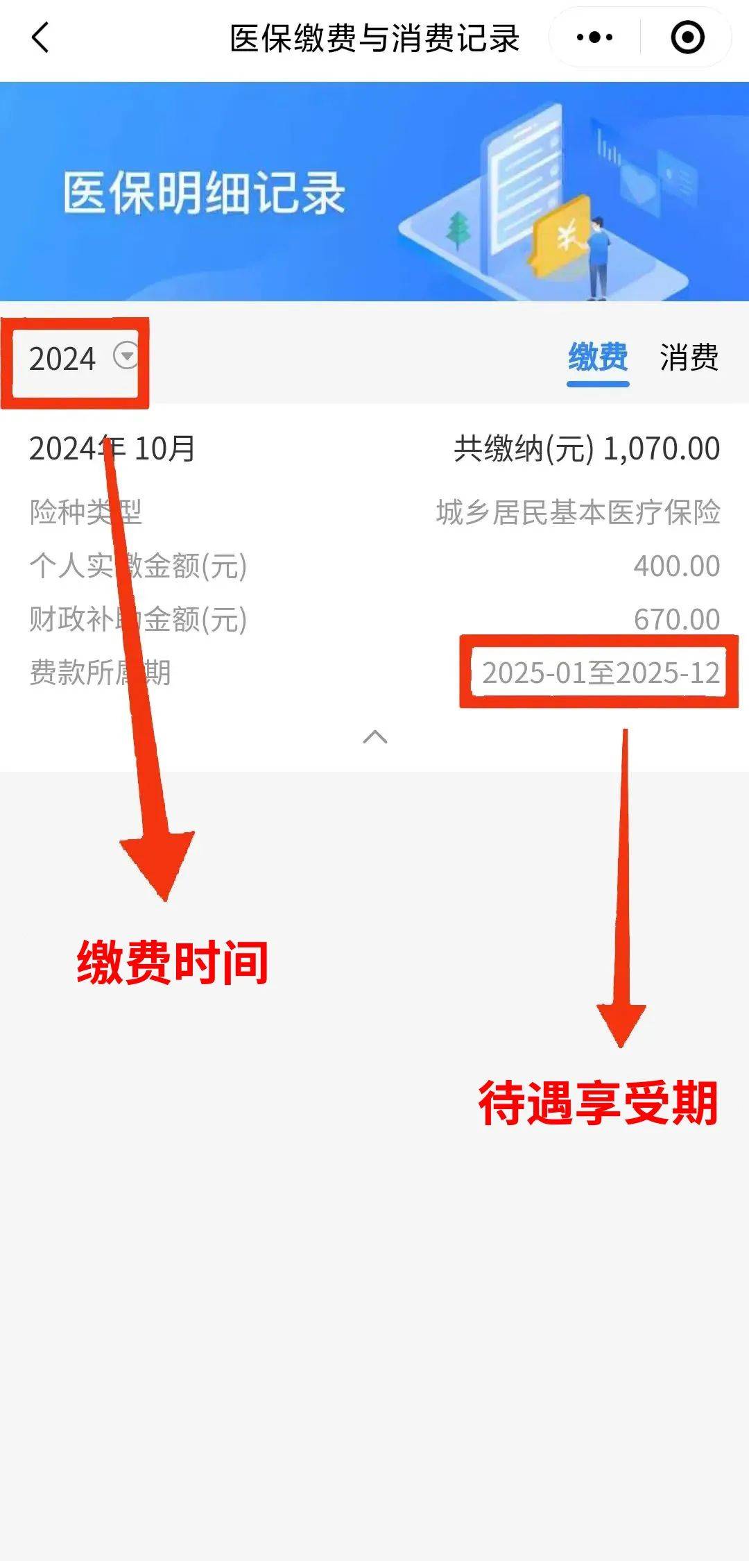 玉环最新医保怎么提取出来微信方法分析(最方便真实的玉环医保怎么提取出来微信里的钱方法)