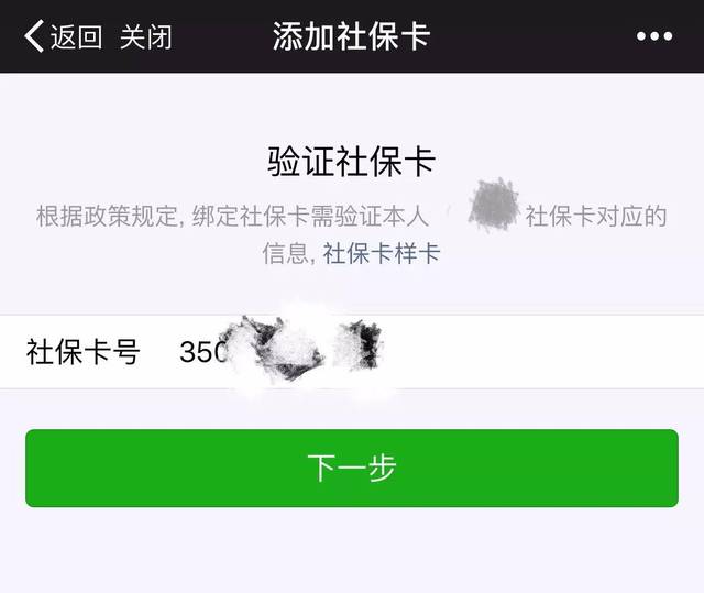 玉环最新社保卡能绑微信转账吗方法分析(最方便真实的玉环社保卡可以绑定到微信钱包上吗?方法)