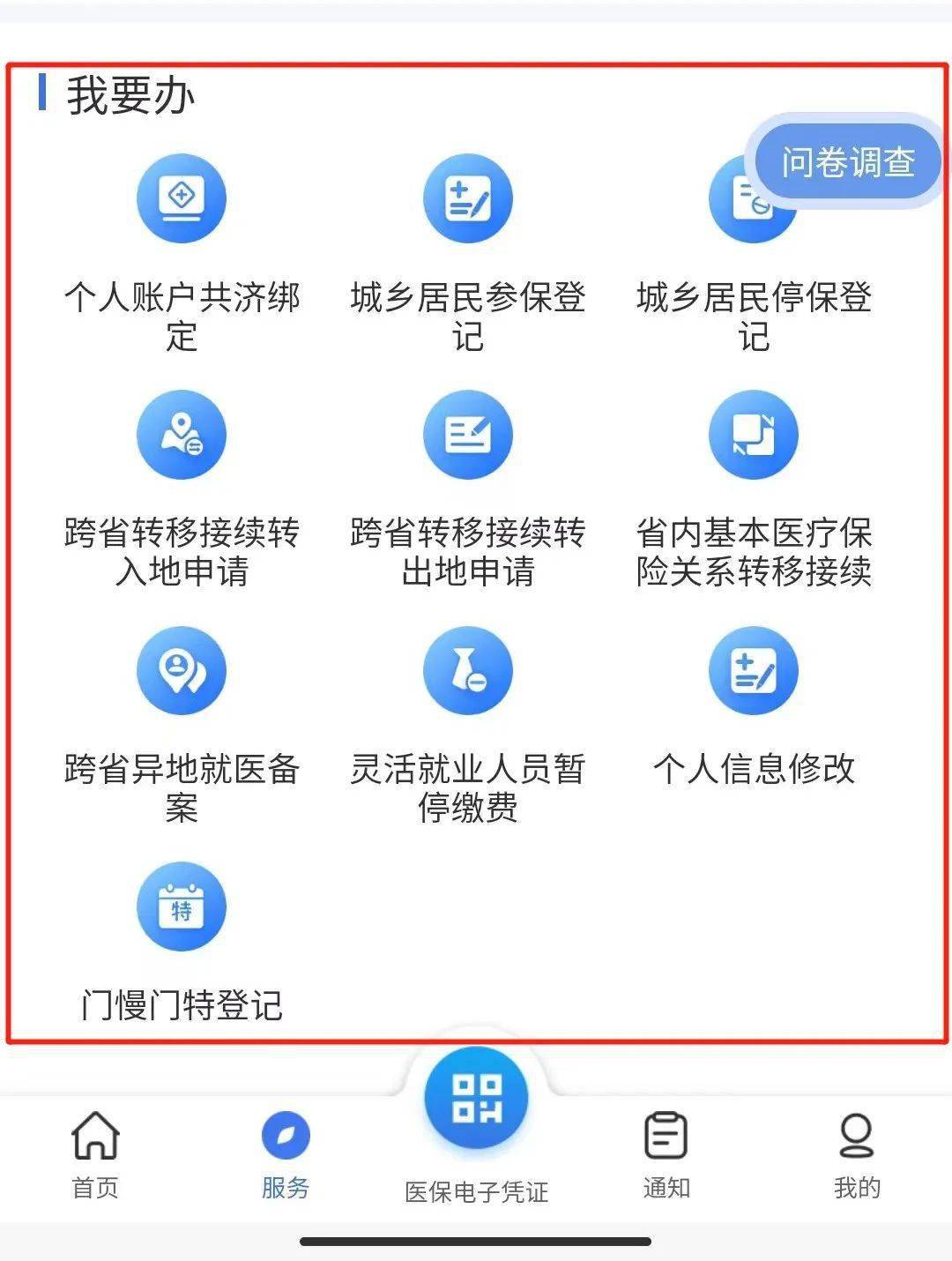 玉环最新24小时在线套医保微信方法分析(最方便真实的玉环24小时在线套医保微信能用吗方法)