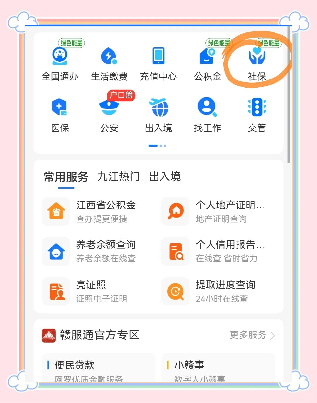 玉环最新医保卡如何绑定微信方法分析(最方便真实的玉环医保卡如何绑定微信家人方法)