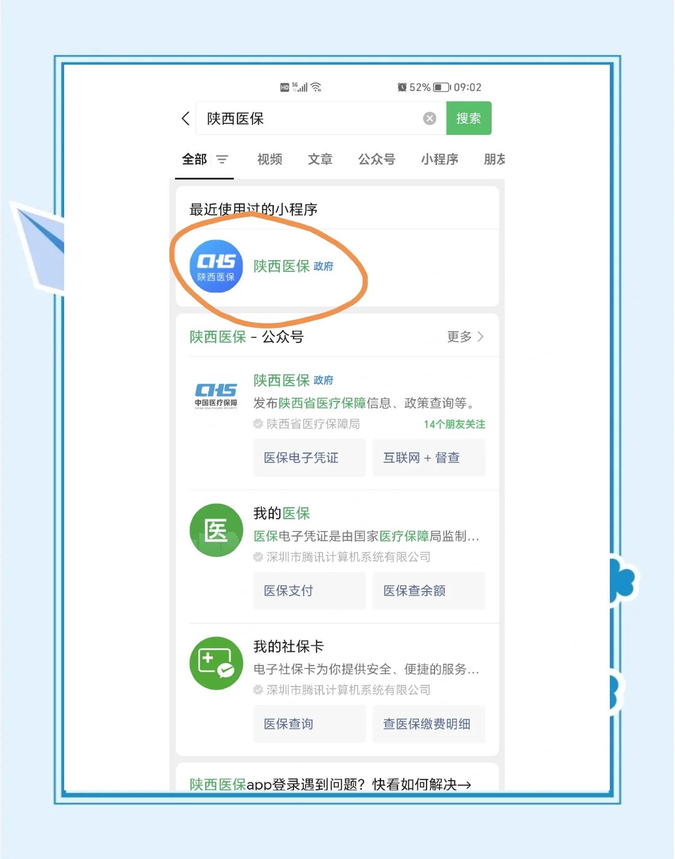 玉环最新医保卡怎么绑定共济账户方法分析(最方便真实的玉环医保卡绑定共济账户认证为什么要绑定银行卡方法)