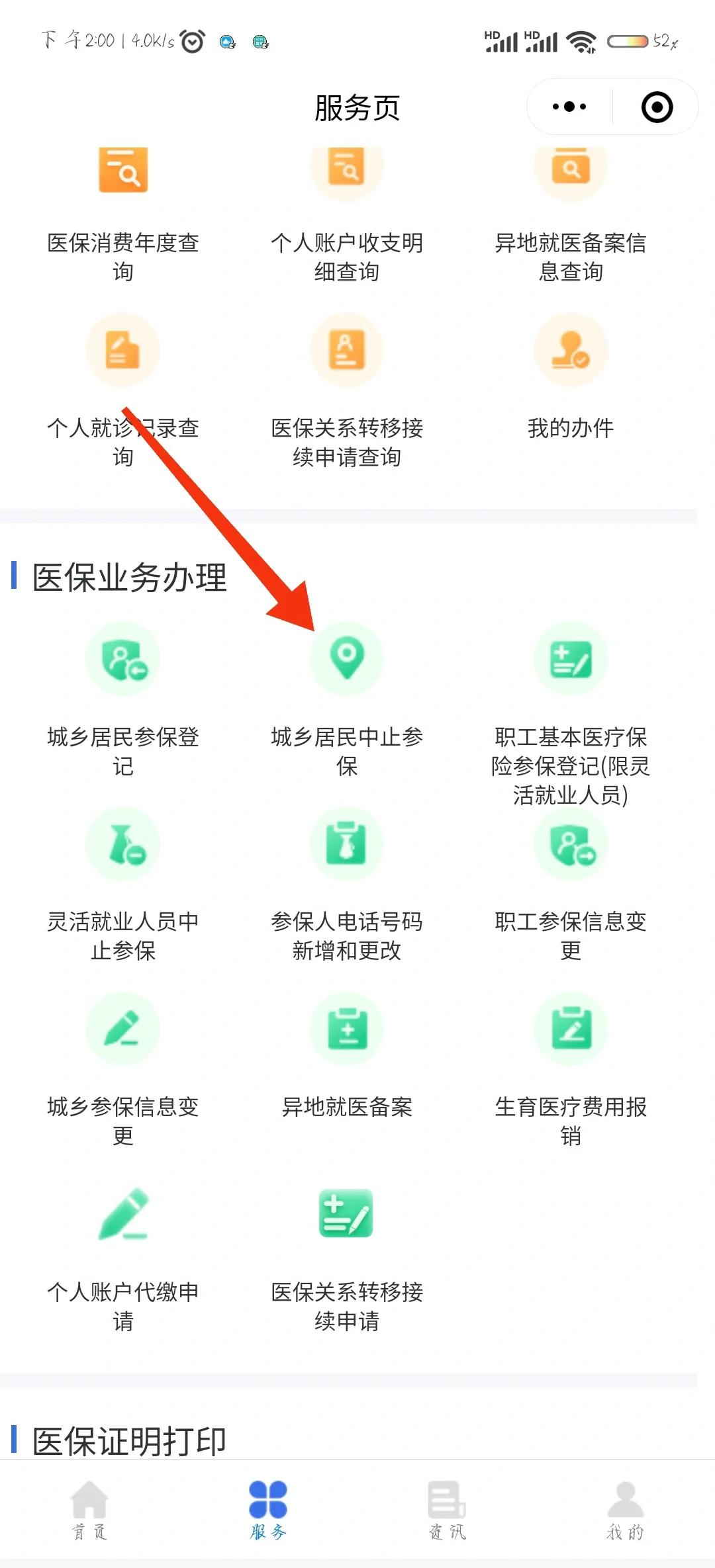 玉环最新医保卡钱转到微信步骤方法分析(最方便真实的玉环医保卡的钱怎么转银行卡?方法)