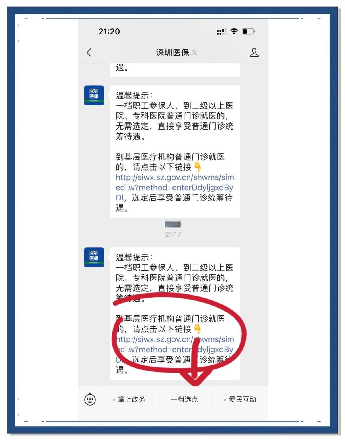 玉环最新医保卡怎么绑定微信上方法分析(最方便真实的玉环医保卡怎么绑定微信上给家人使用方法)