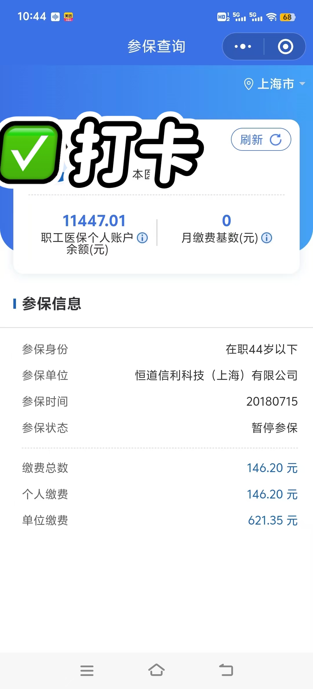 玉环最新个人医保余额怎么提取2024方法分析(最方便真实的玉环个人医保余额怎么提取出来方法)