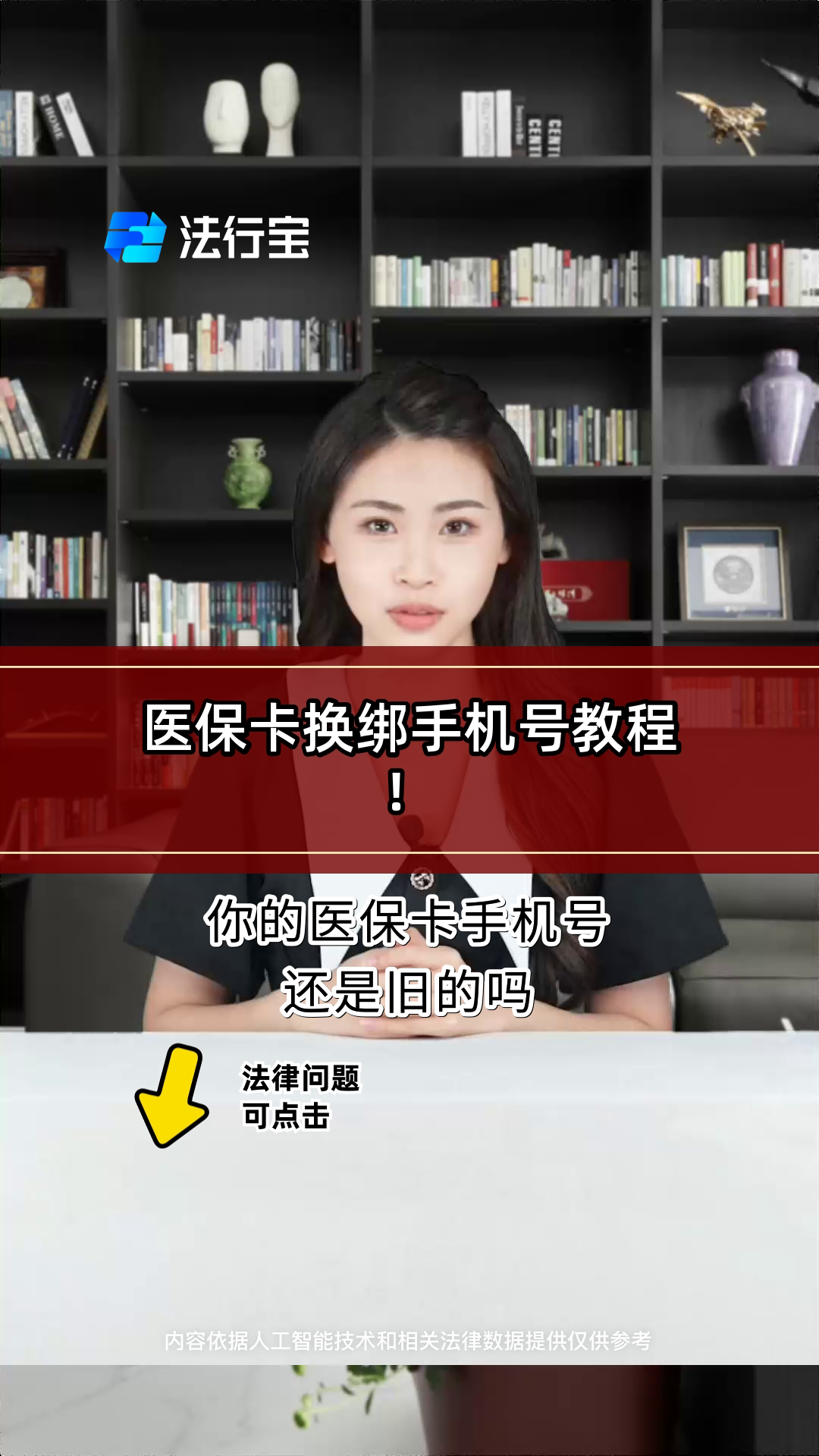 玉环最新医保卡如何绑定手机电子医保卡方法分析(最方便真实的玉环医保卡如何绑定手机电子医保卡使用方法)