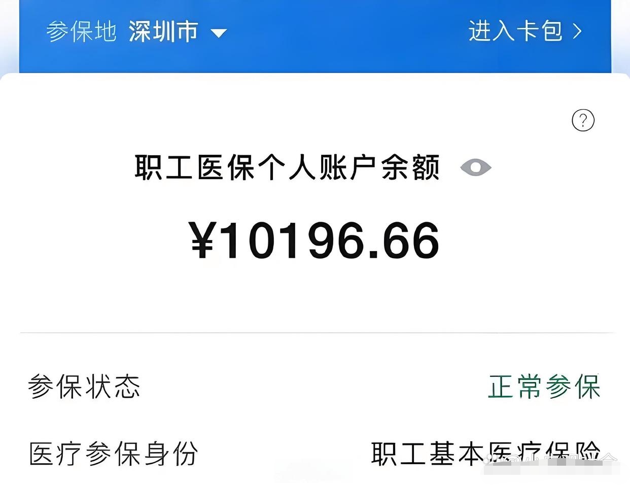 玉环最新医保卡余额怎么转移到新账户方法分析(最方便真实的玉环医保卡余额怎么转移到新账户上方法)