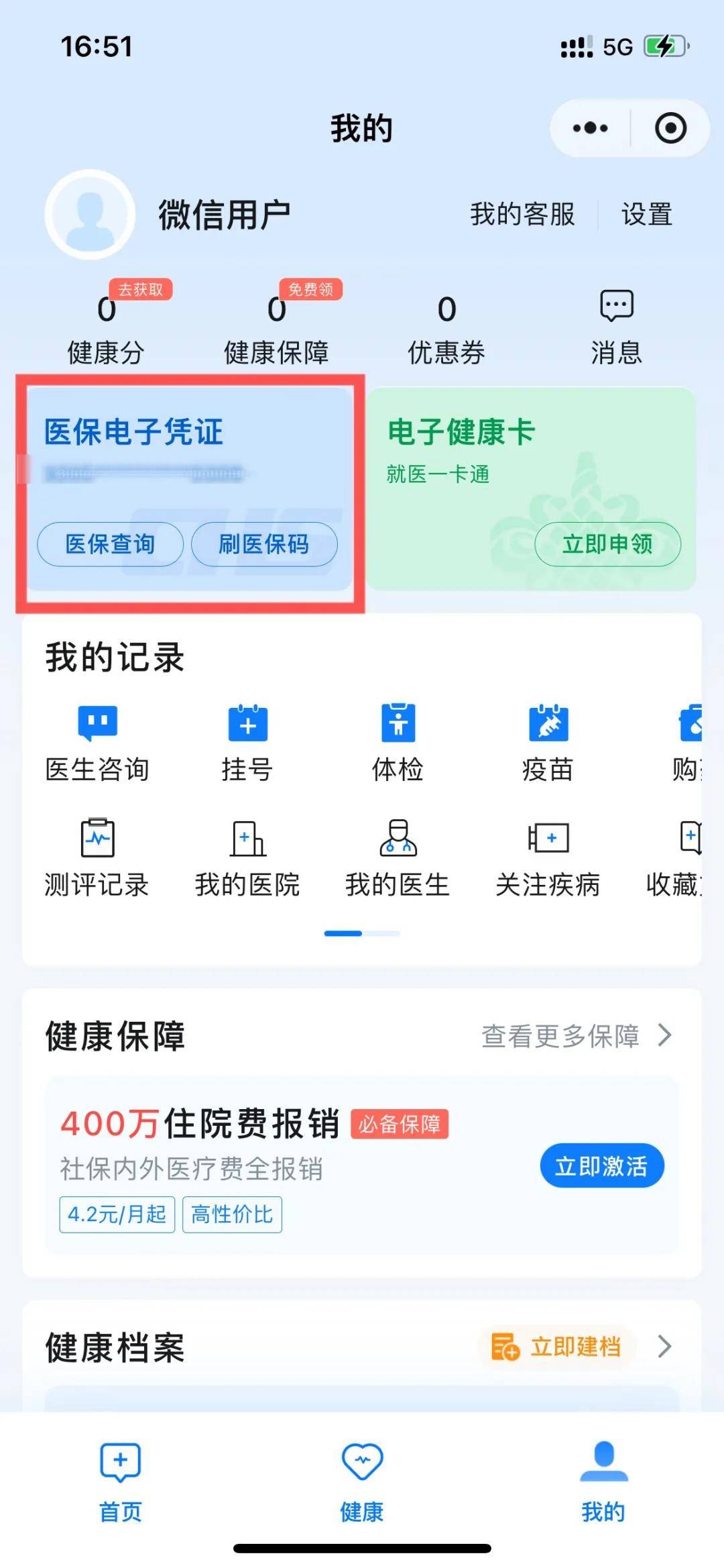 玉环最新医保卡提现到微信怎么操作方法分析(最方便真实的玉环医保卡提现到微信怎么操作的方法)