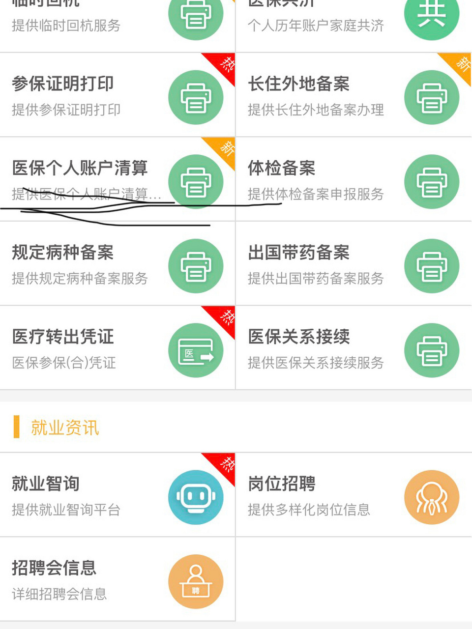 玉环最新医保卡提取方法分析(最方便真实的玉环医保卡提取现金步骤方法)