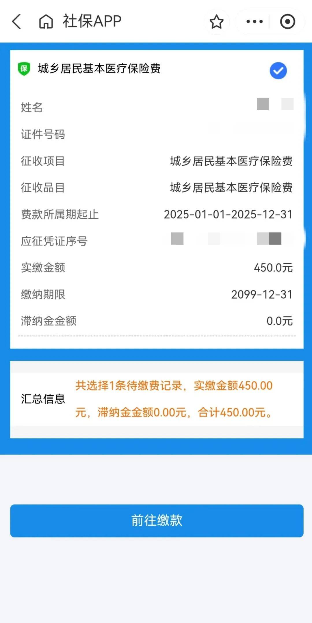 玉环最新医保套现app方法分析(最方便真实的玉环医保套现24小时微信方法)