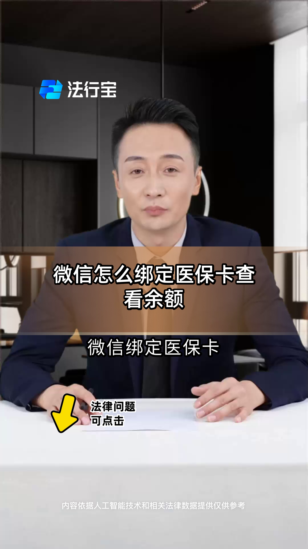 玉环最新医保卡余额怎么转微信方法分析(最方便真实的玉环医保卡余额怎么转给家人怎么操作方法)