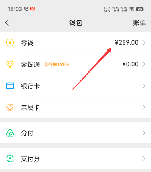 玉环最新医保卡上的钱怎么转到微信方法分析(最方便真实的玉环医保卡上的钱怎么转到微信零钱方法)