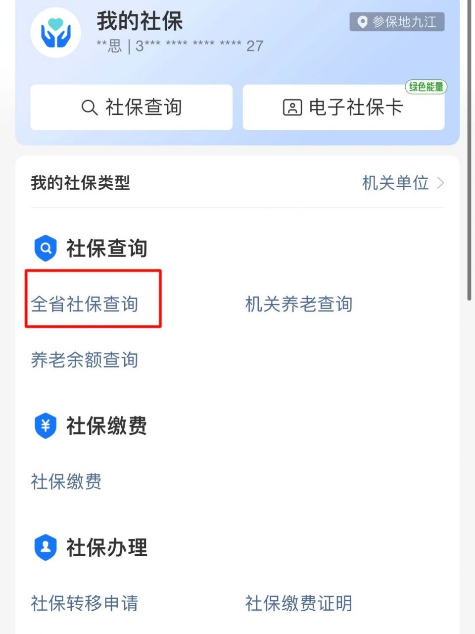 玉环最新怎么查询个人医保卡余额方法分析(最方便真实的玉环怎样查询医保卡个人账户余额方法)