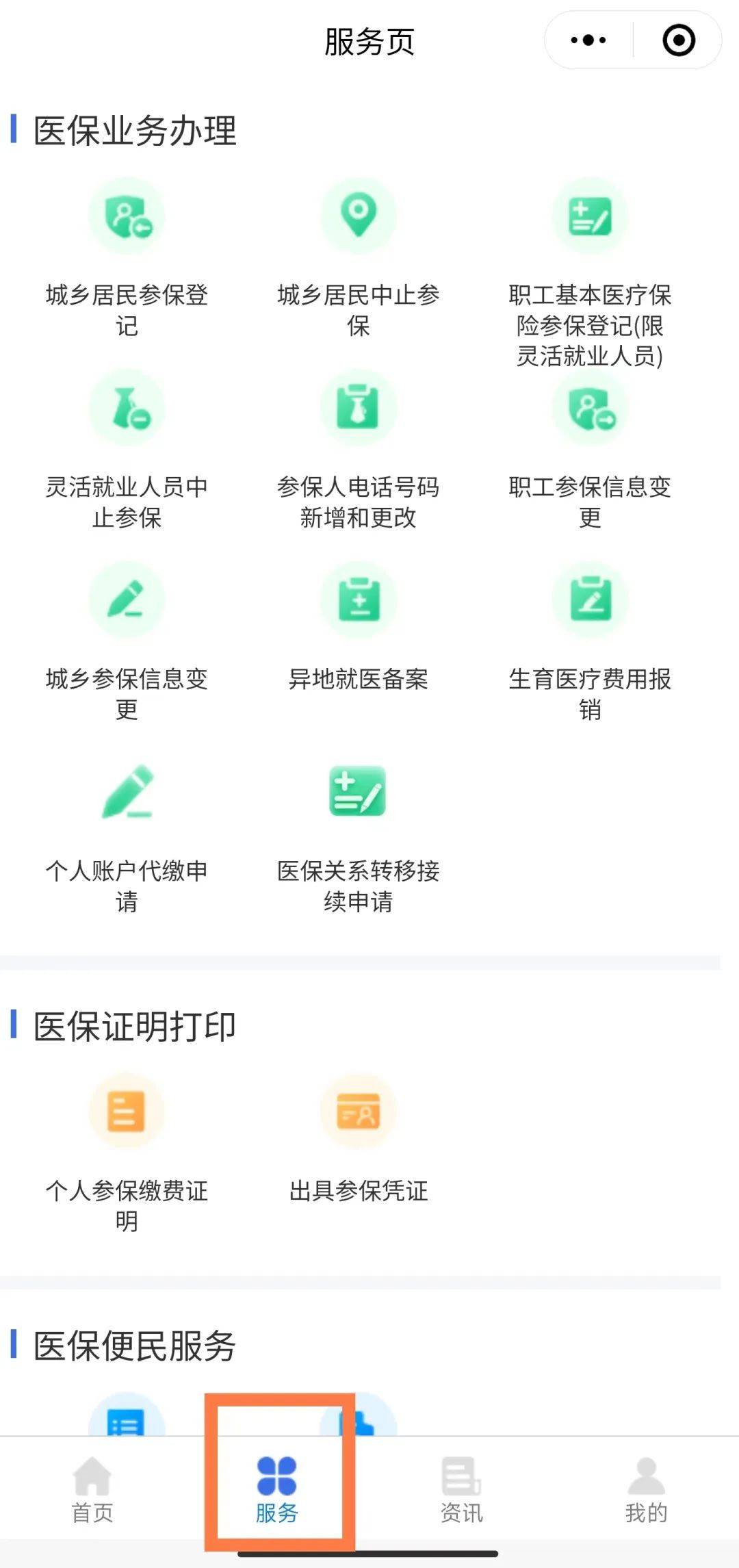 玉环最新医保卡怎么绑微信查余额方法分析(最方便真实的玉环医保卡怎么绑微信查余额查询方法)
