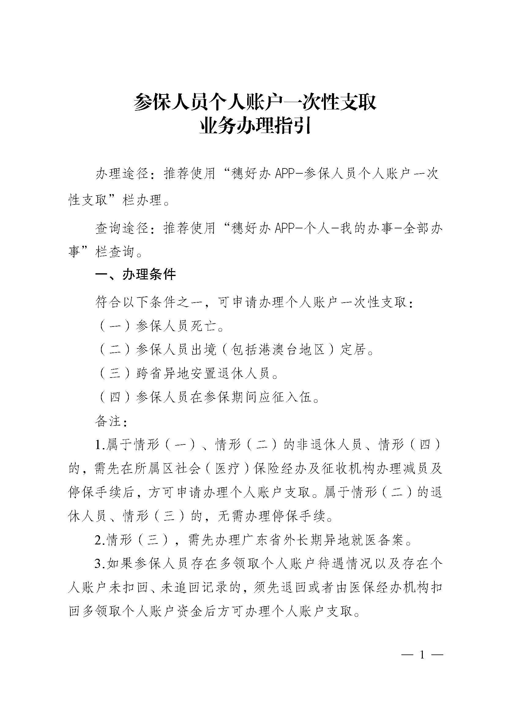 玉环最新医保取现流程方法分析(最方便真实的玉环医保取现有几种方式方法)