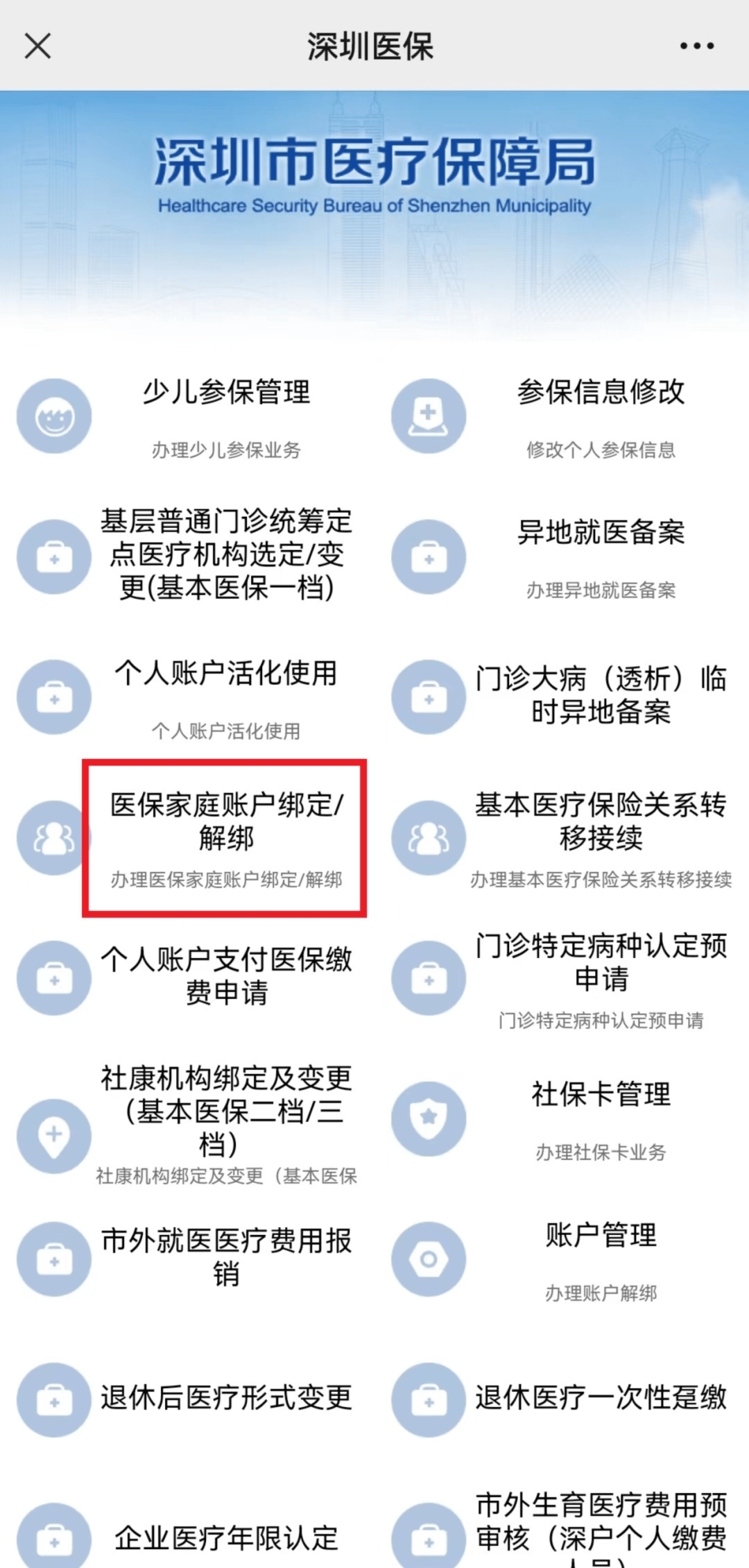 玉环最新医保卡怎么绑定微信使用方法分析(最方便真实的玉环医保卡绑微信流程方法)