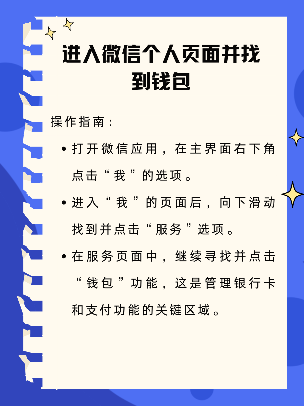 玉环最新新办的卡怎么绑定微信方法分析(最方便真实的玉环新卡怎么上微信方法)