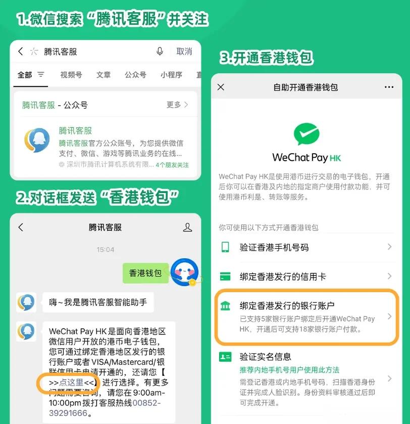 玉环最新新办的卡怎么绑定微信方法分析(最方便真实的玉环新卡怎么上微信方法)