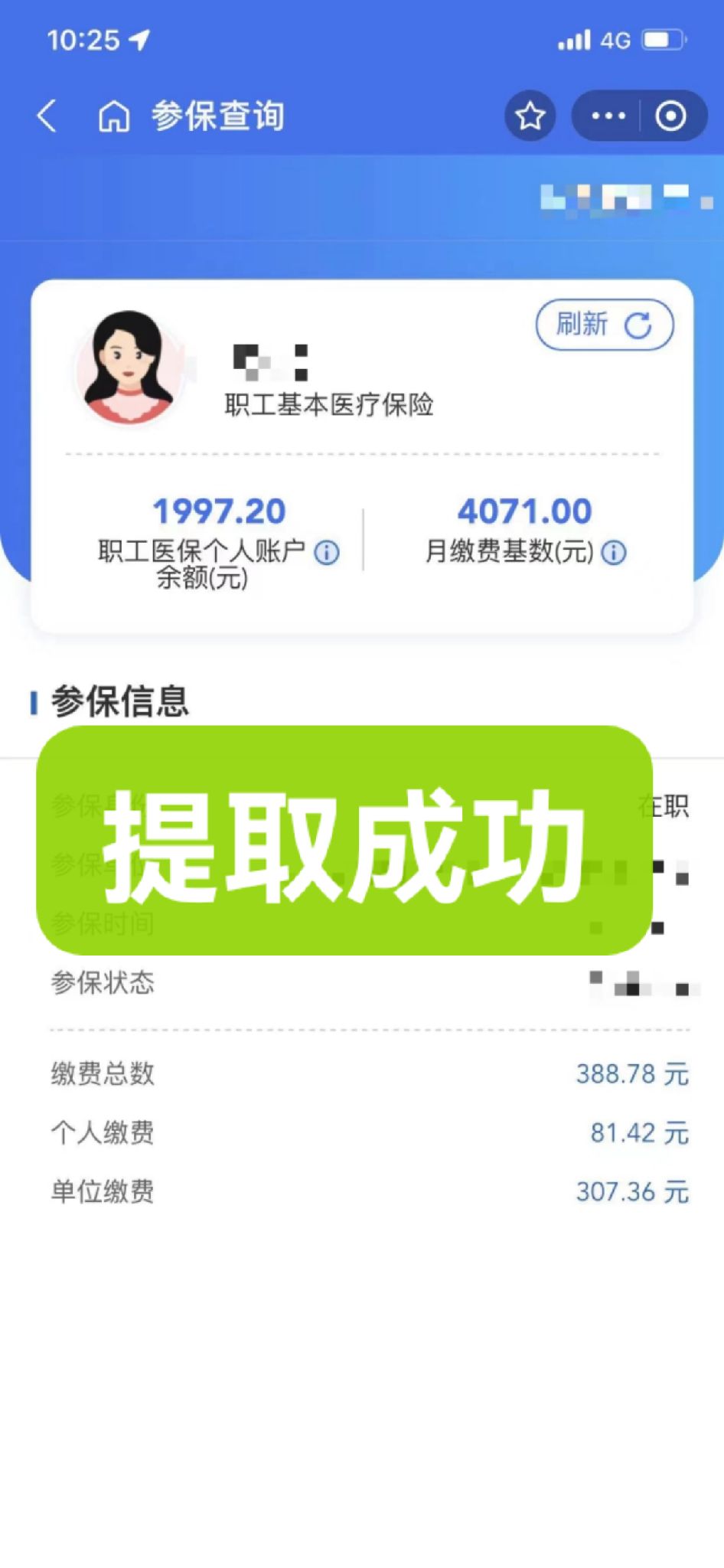 玉环最新个人医保余额取出方式方法分析(最方便真实的玉环怎样提取医保个人账户余额方法)