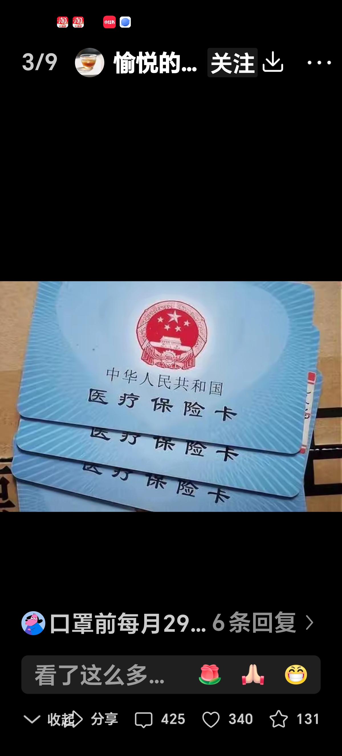 玉环最新医保卡里有6000元能取出来吗方法分析(最方便真实的玉环医保卡里有6000元能取出来吗现在方法)
