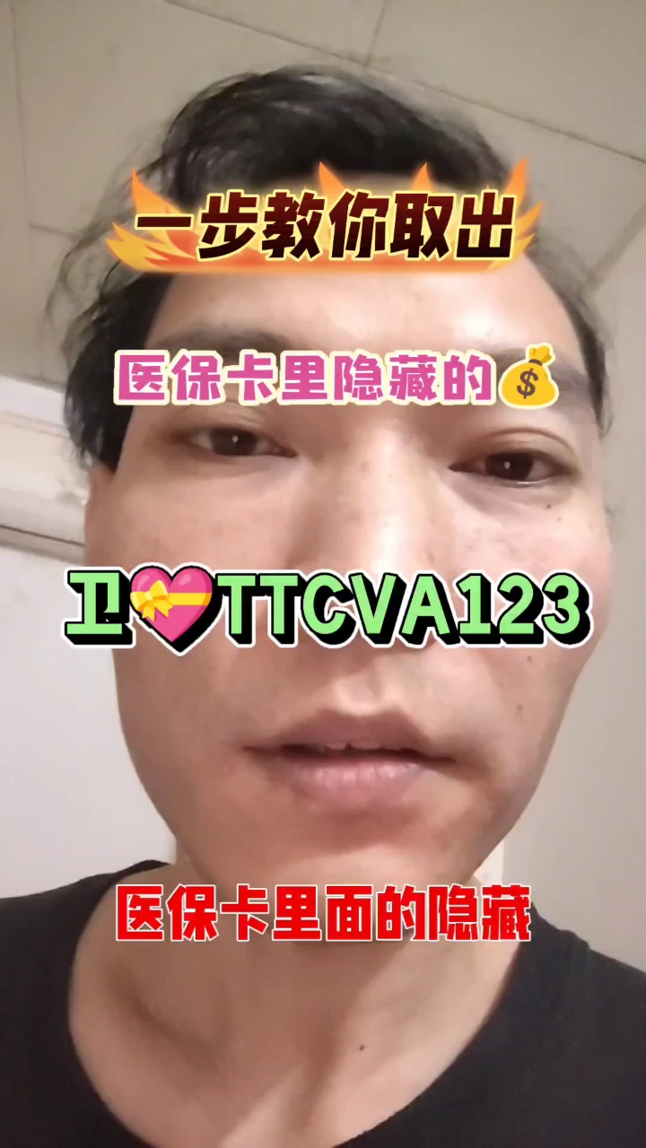 玉环最新医保卡里有6000元能取出来吗方法分析(最方便真实的玉环医保卡里有6000元能取出来吗现在方法)