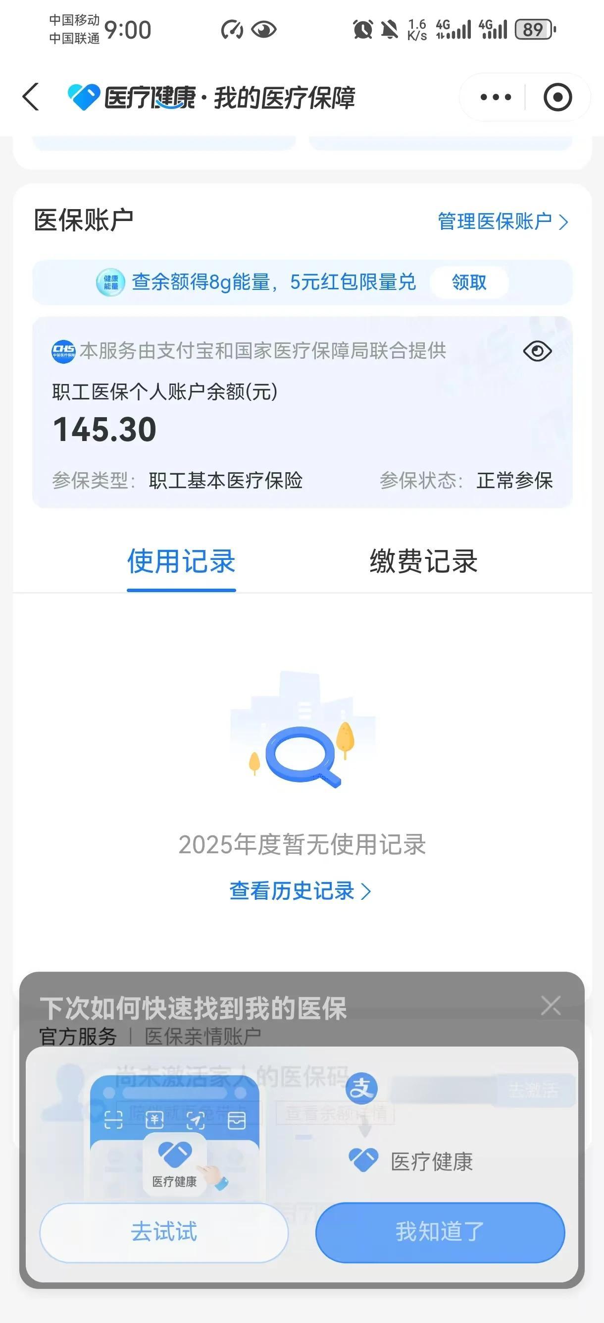 玉环最新医保余额网上提取手机上怎么提取方法分析(最方便真实的玉环医保余额网上提取手机上怎么提取不了方法)