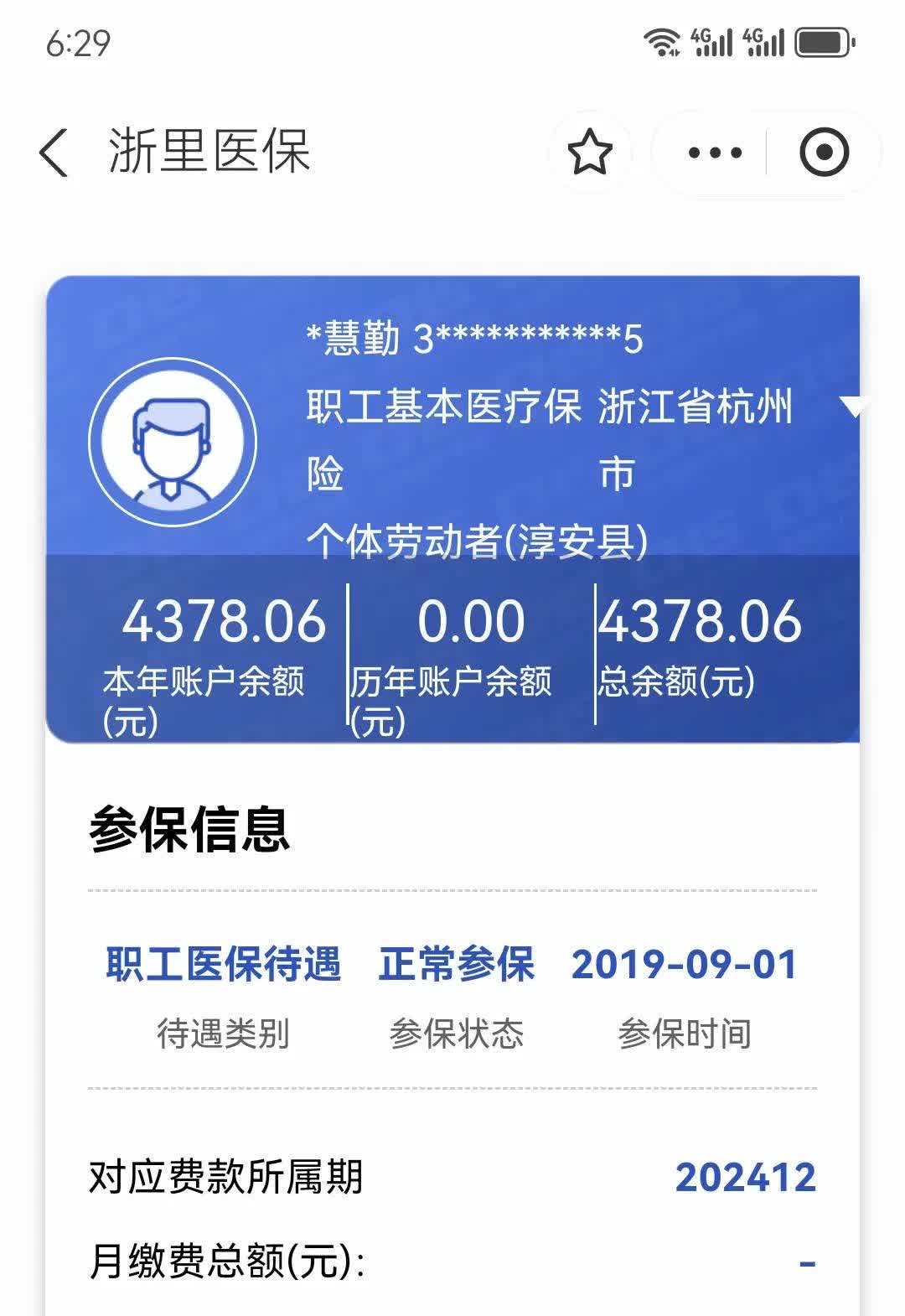 玉环最新12333查询医保卡余额方法分析(最方便真实的玉环12333查询医保卡余额时总提示没认证是怎么回事方法)