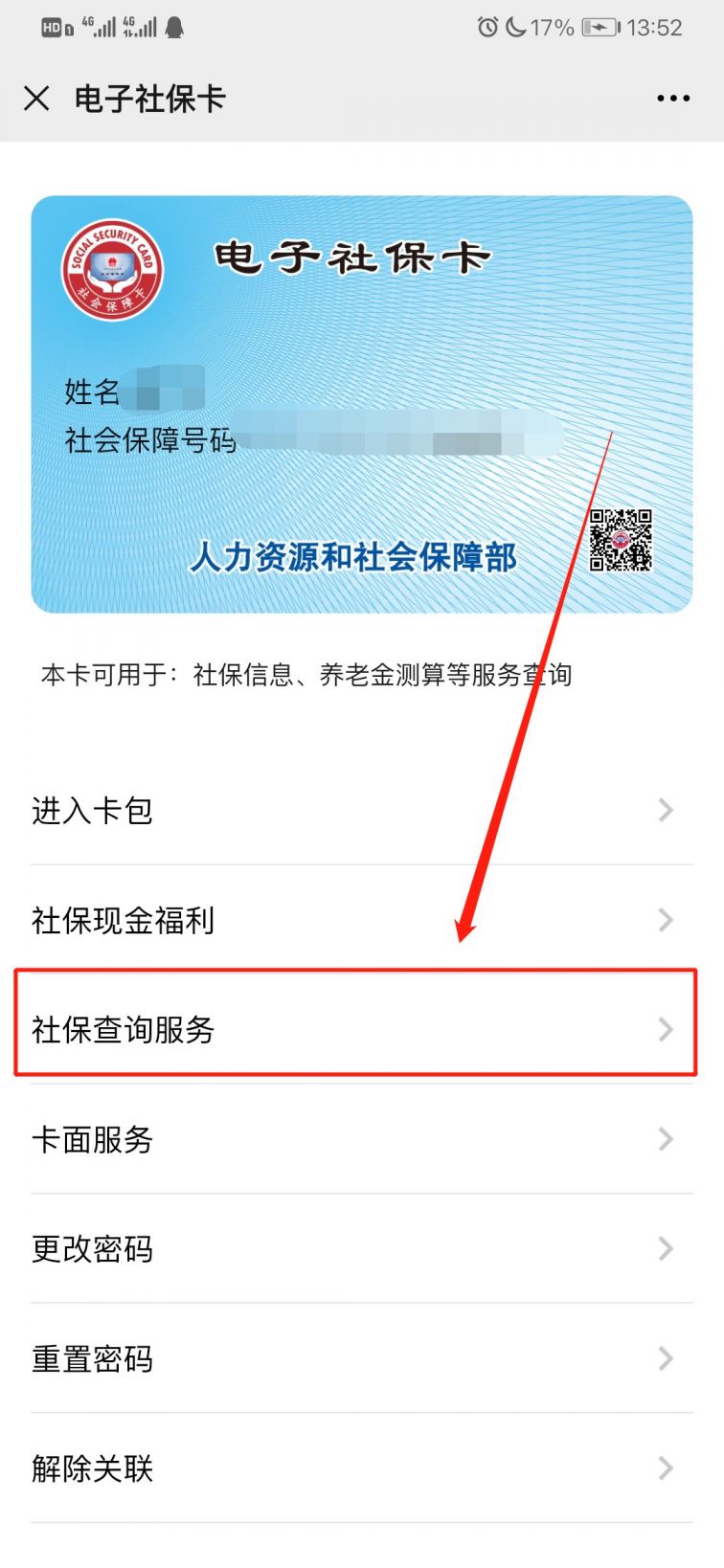 玉环最新12333查询医保卡余额方法分析(最方便真实的玉环12333查询医保卡余额时总提示没认证是怎么回事方法)