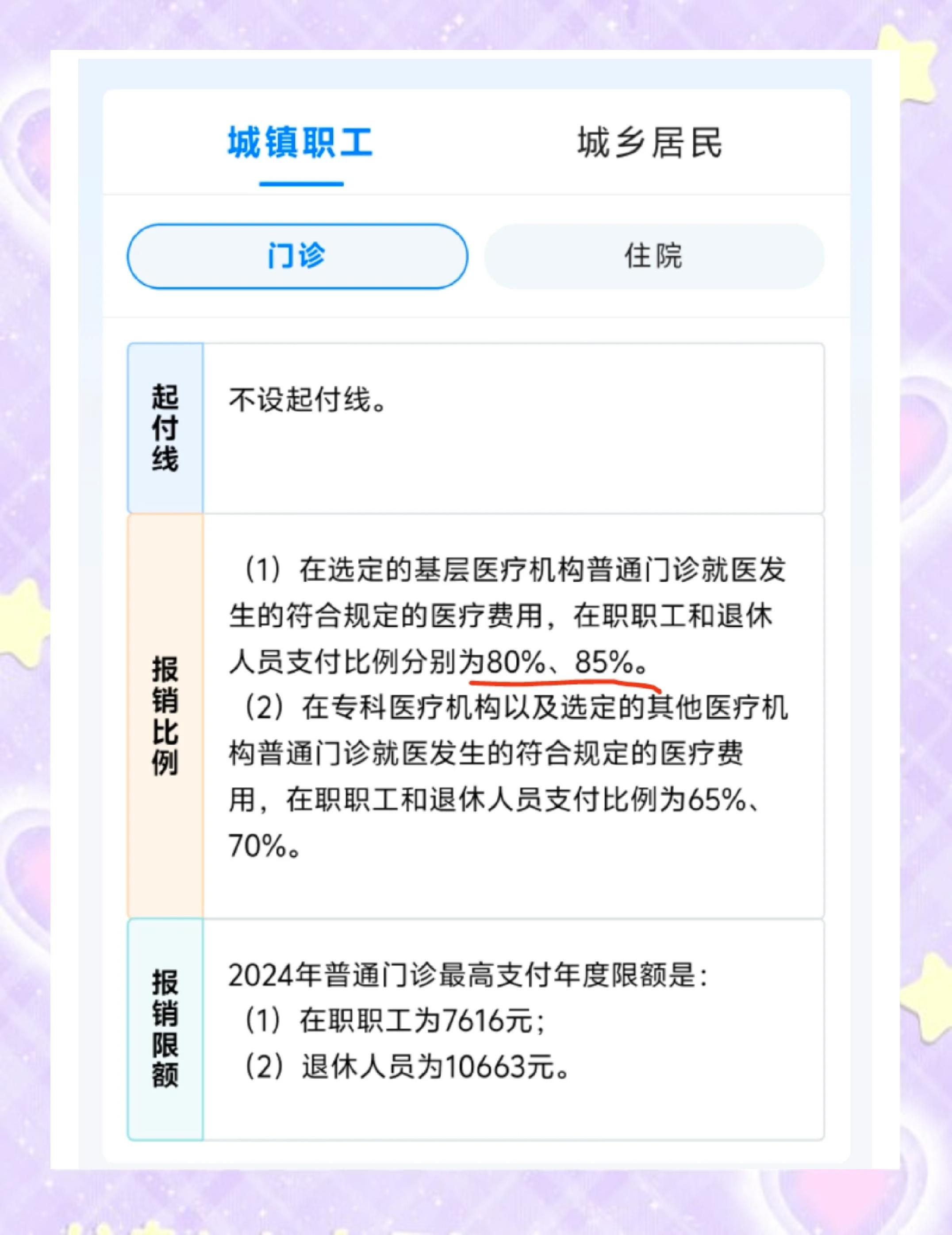 玉环最新医保余额提现方法方法分析(最方便真实的玉环医保卡余额提现技巧方法)
