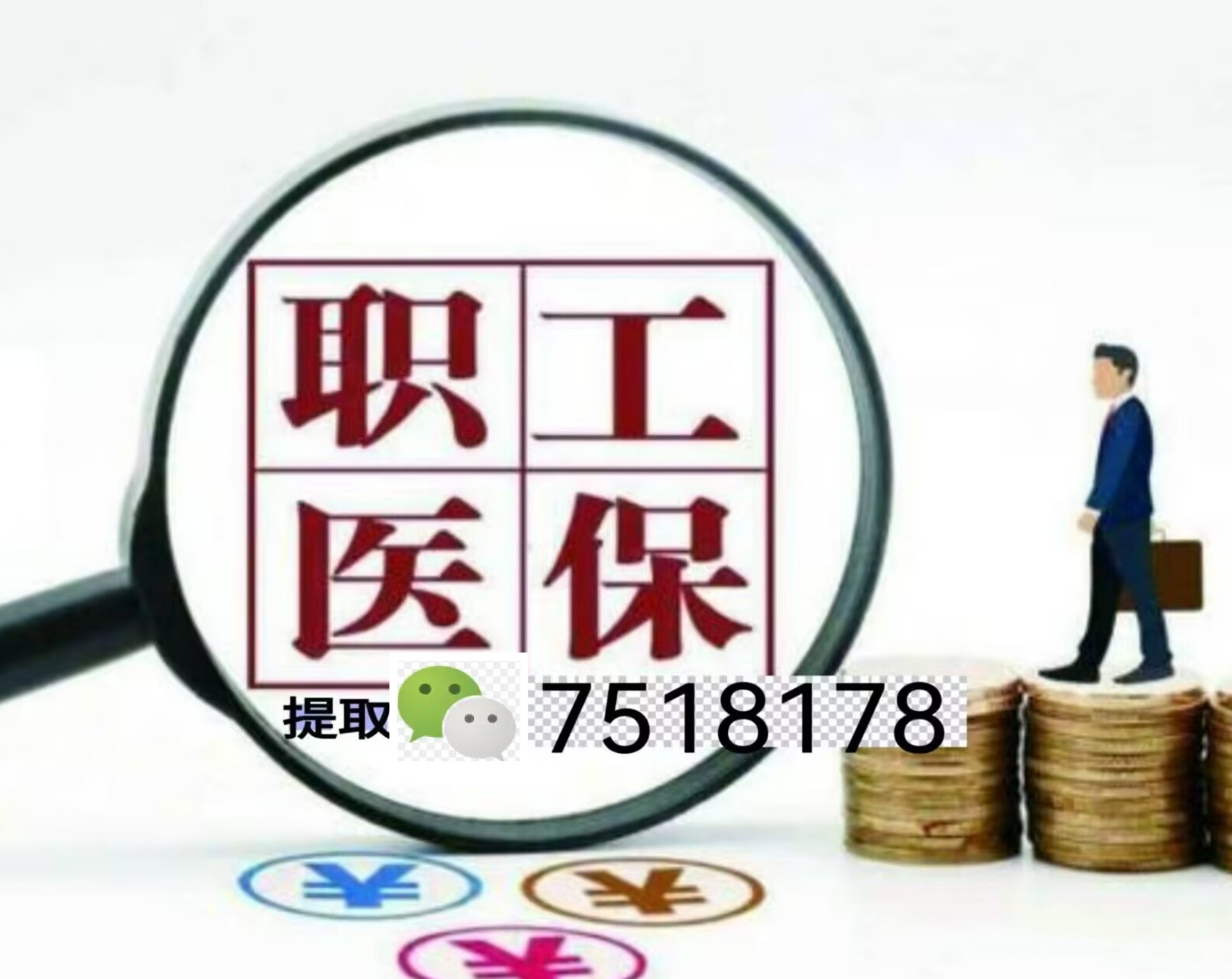 玉环最新医保余额提现方法方法分析(最方便真实的玉环医保卡余额提现技巧方法)