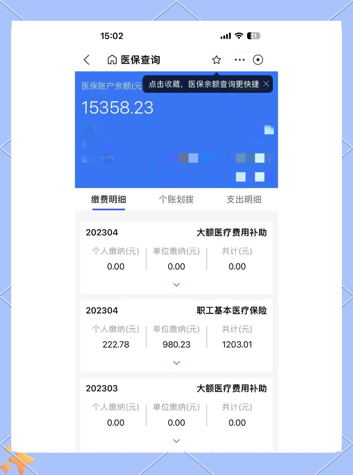 玉环最新医保卡余额提现方法方法分析(最方便真实的玉环急用钱24小时套医保卡方法)