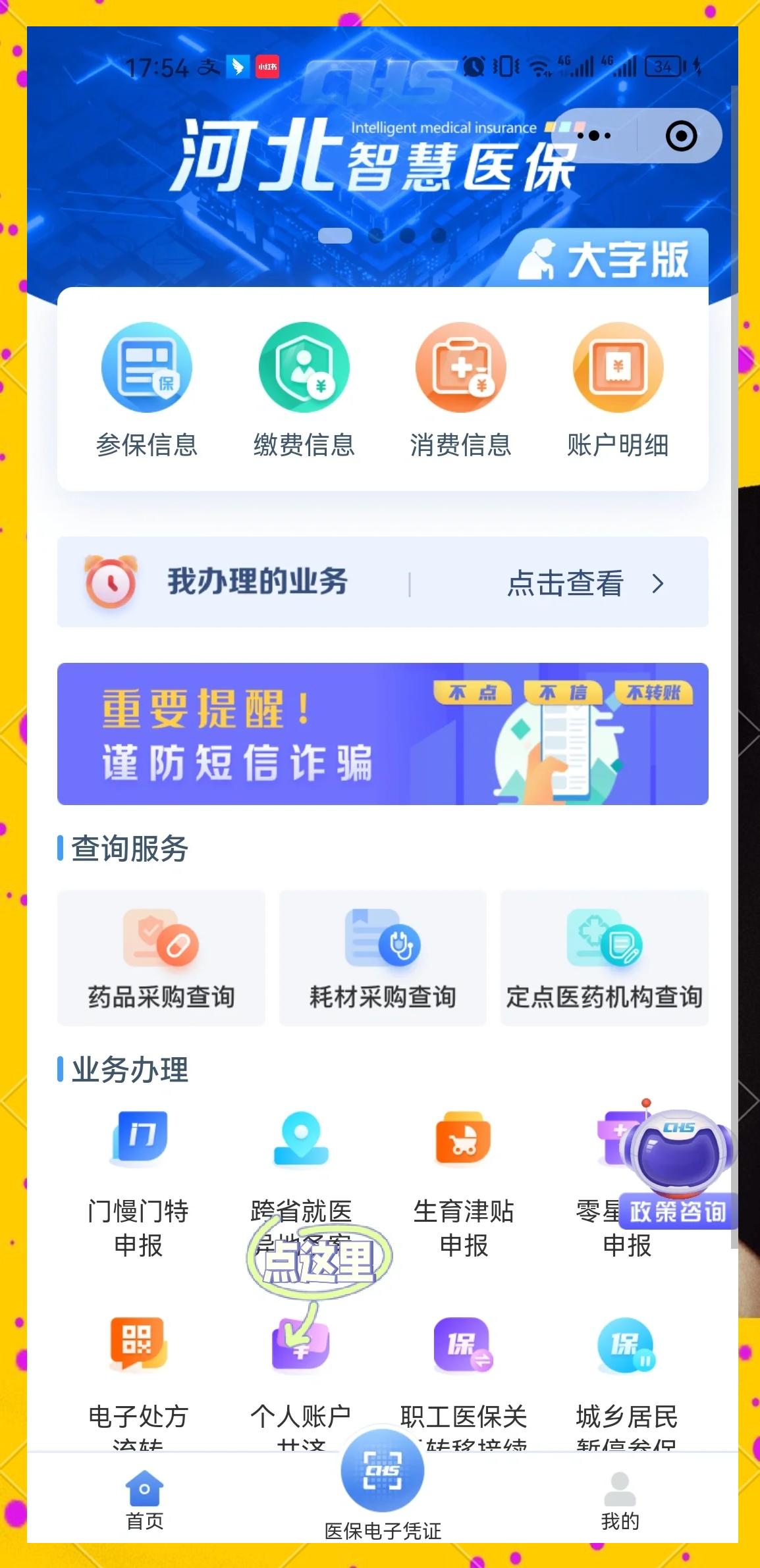 玉环最新医保卡怎么提到微信方法分析(最方便真实的玉环医保余额怎么转到微信上方法)