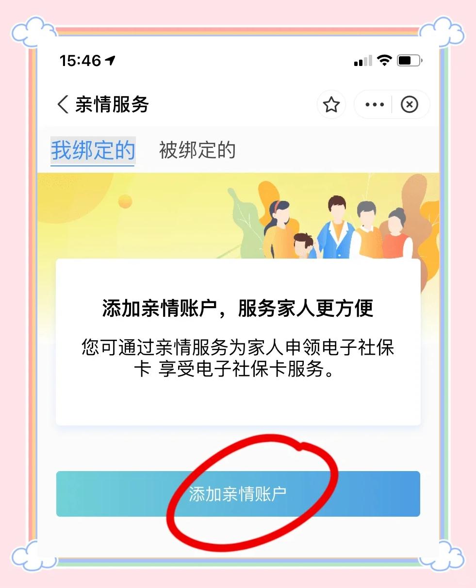 玉环最新医保卡怎么绑定家人共同消费方法分析(最方便真实的玉环医保卡怎么绑定家人共同消费安阳方法)