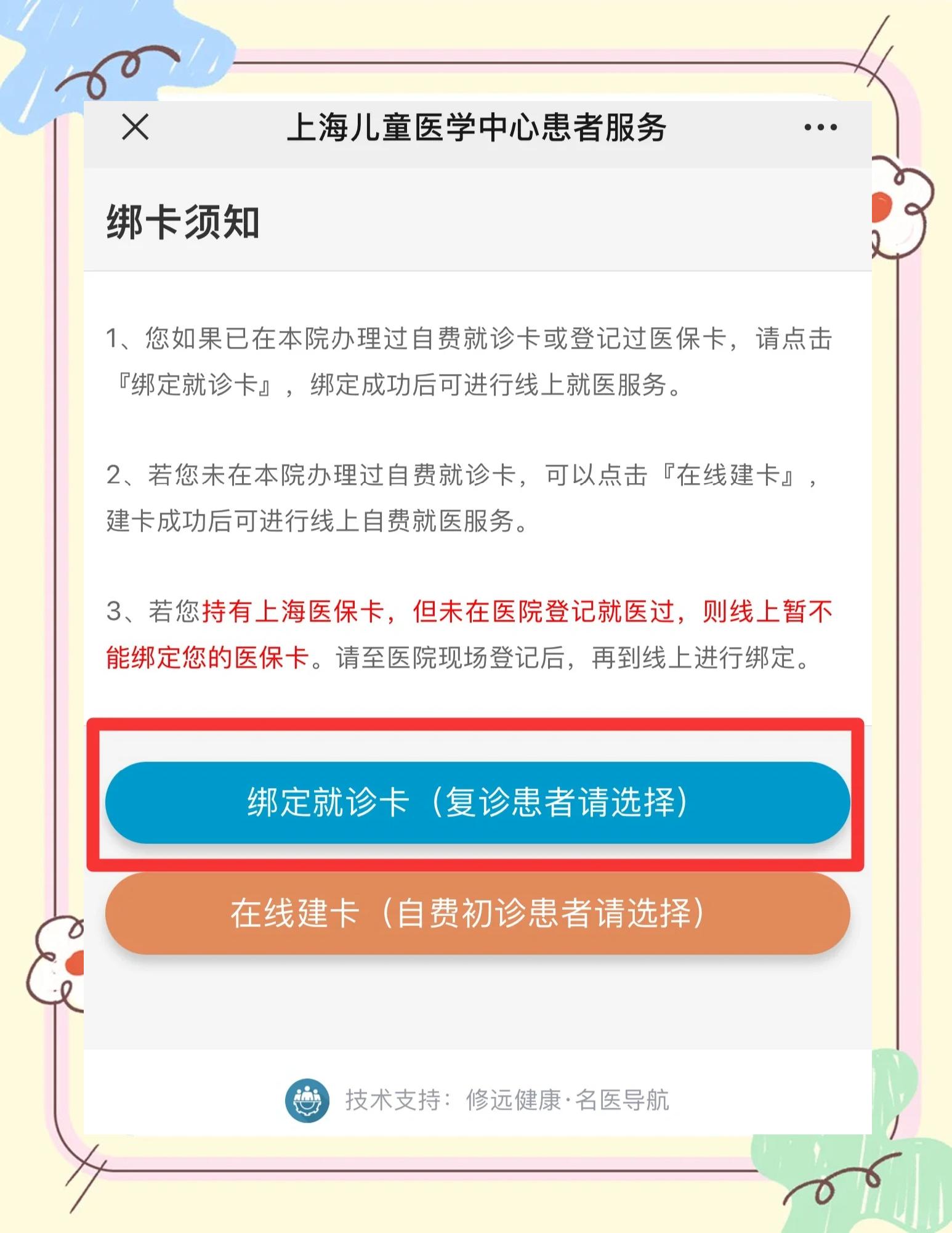 玉环最新医保卡怎么绑定家人共同消费方法分析(最方便真实的玉环医保卡怎么绑定家人共同消费安阳方法)
