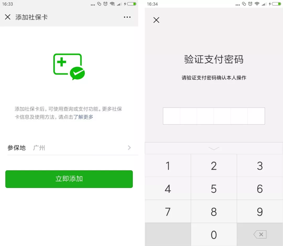 玉环最新广州医保套现中介加微信方法分析(最方便真实的玉环广州医保套现中介加微信可靠吗方法)