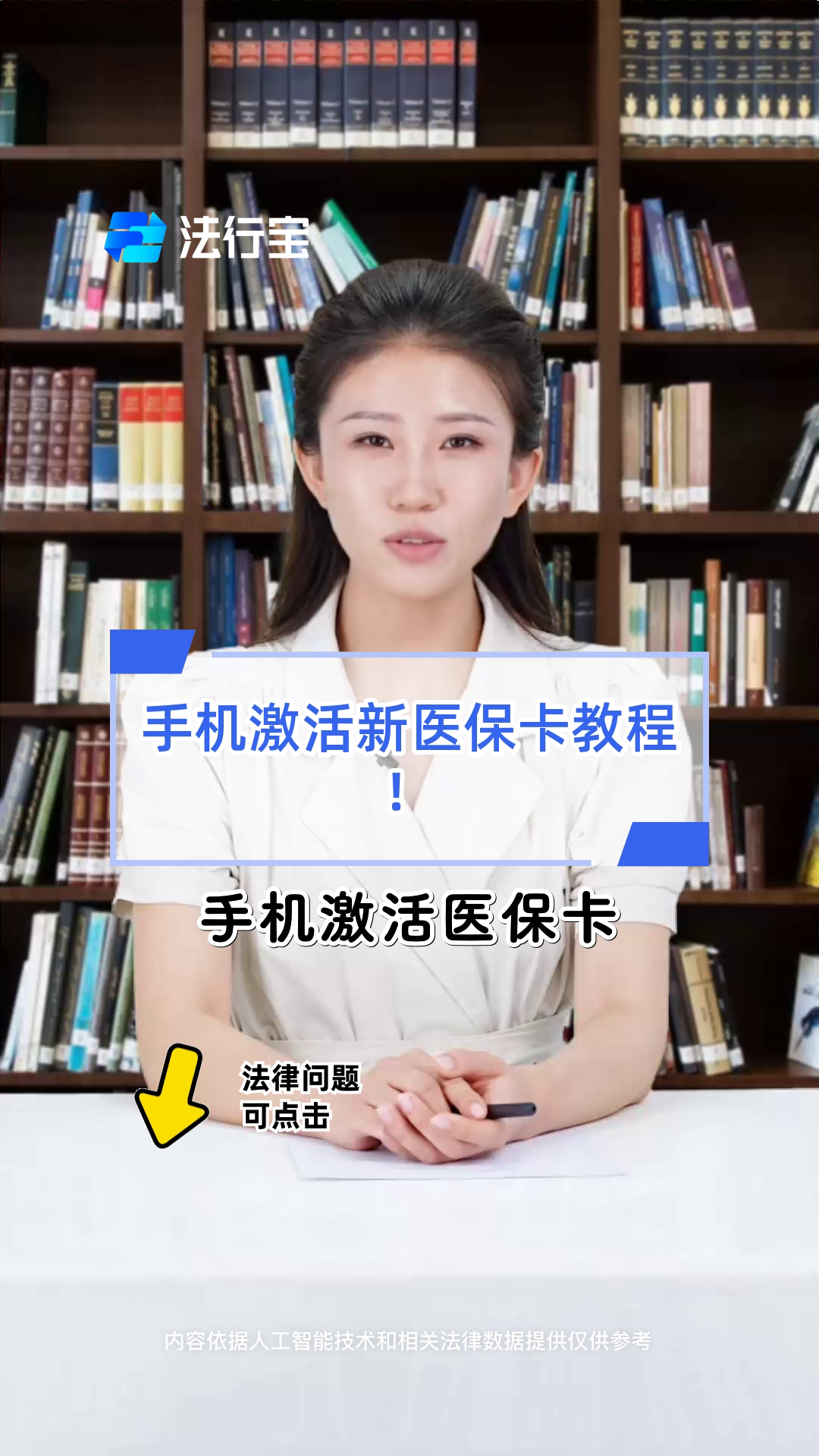 玉环最新医保卡怎么绑定在微信方法分析(最方便真实的玉环医保卡怎样绑定微信方法)
