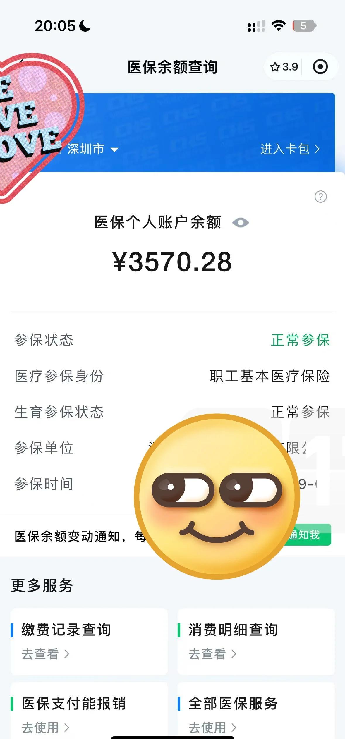玉环最新医保卡如何提现现金方法分析(最方便真实的玉环医保卡如何提现现金到银行卡方法)