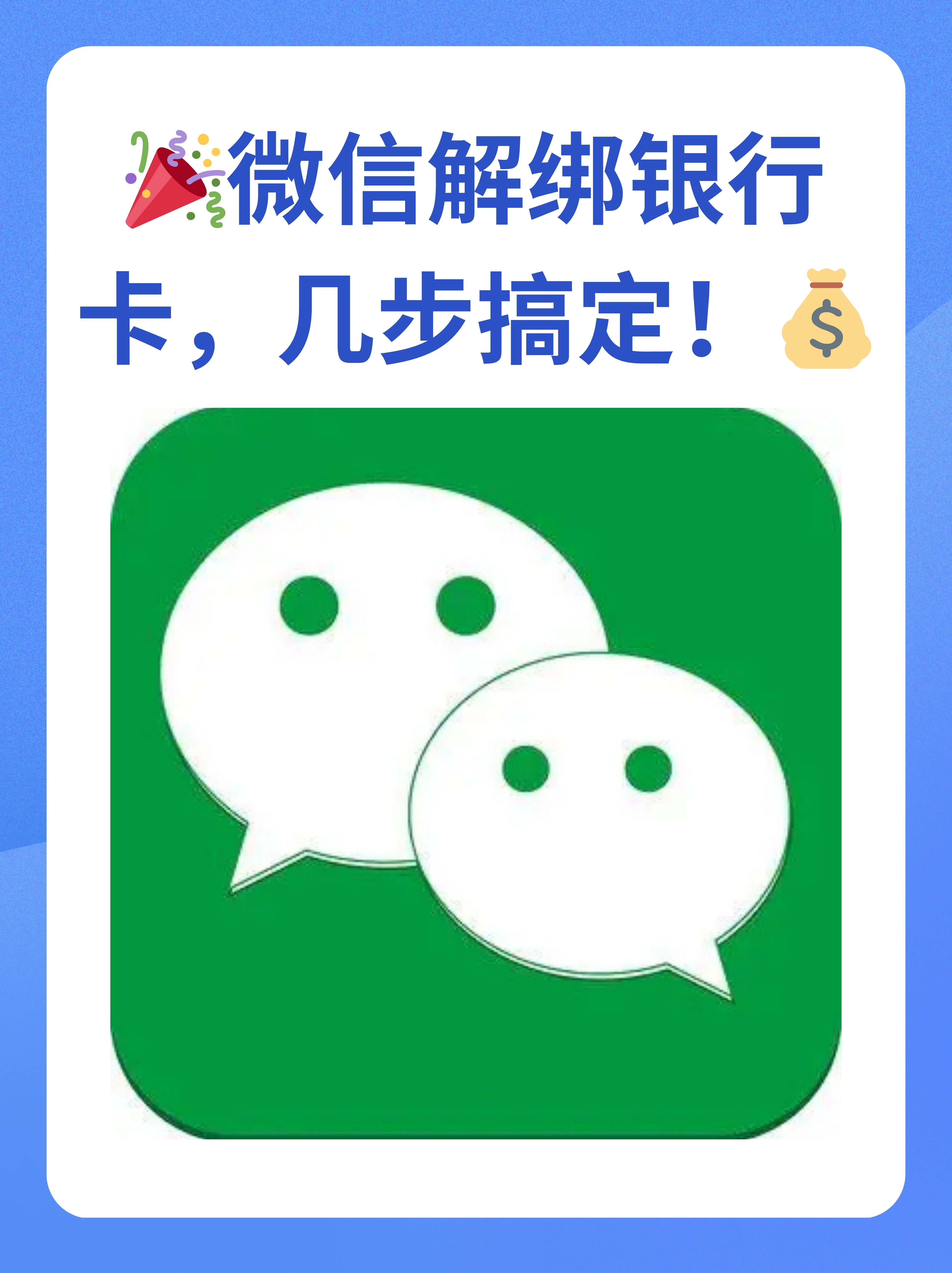 玉环最新怎么将医保卡绑在微信方法分析(最方便真实的玉环医保卡如何绑定微信?方法)