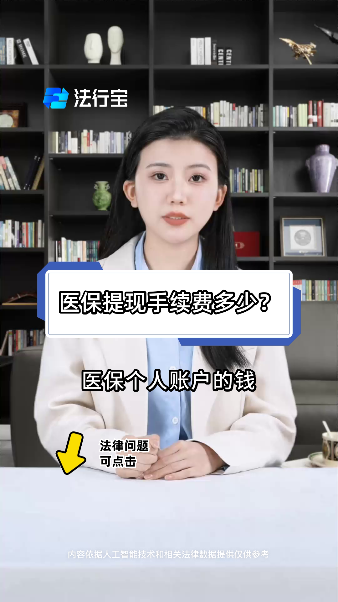 玉环最新医保卡个人账户提现方法方法分析(最方便真实的玉环医保卡个人账户提现方法有哪些方法)