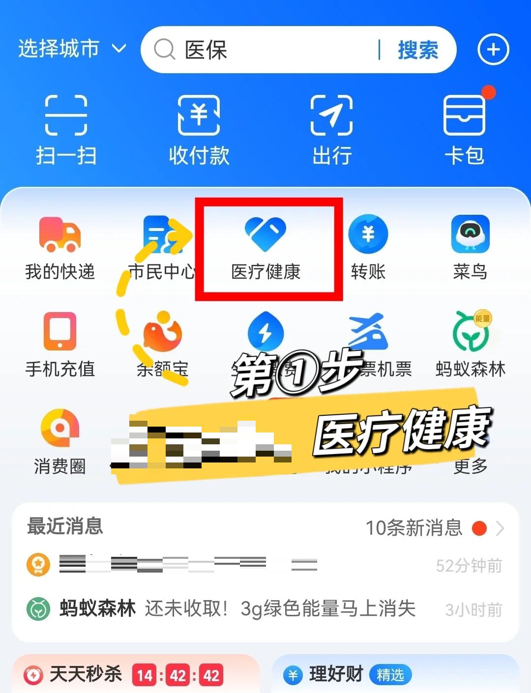 玉环最新个人医保卡余额查询方法分析(最方便真实的玉环个人医保卡余额查询方法方法)