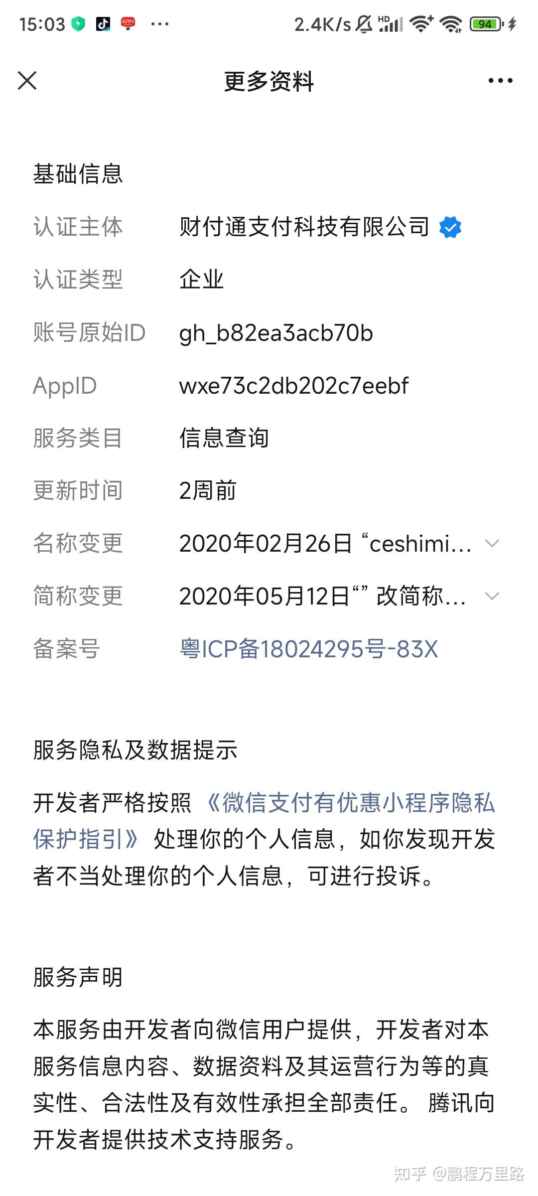 玉环最新爱聊怎么绑定微信提现方法分析(最方便真实的玉环爱聊怎么用方法)