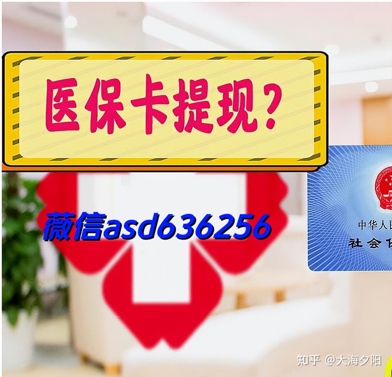 玉环最新福建医保个人账户余额取现方法分析(最方便真实的玉环福建医疗保障个人账户余额用途方法)