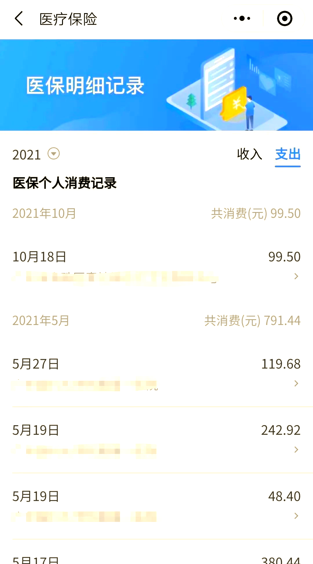 玉环最新福建医保个人账户余额取现方法分析(最方便真实的玉环福建医疗保障个人账户余额用途方法)