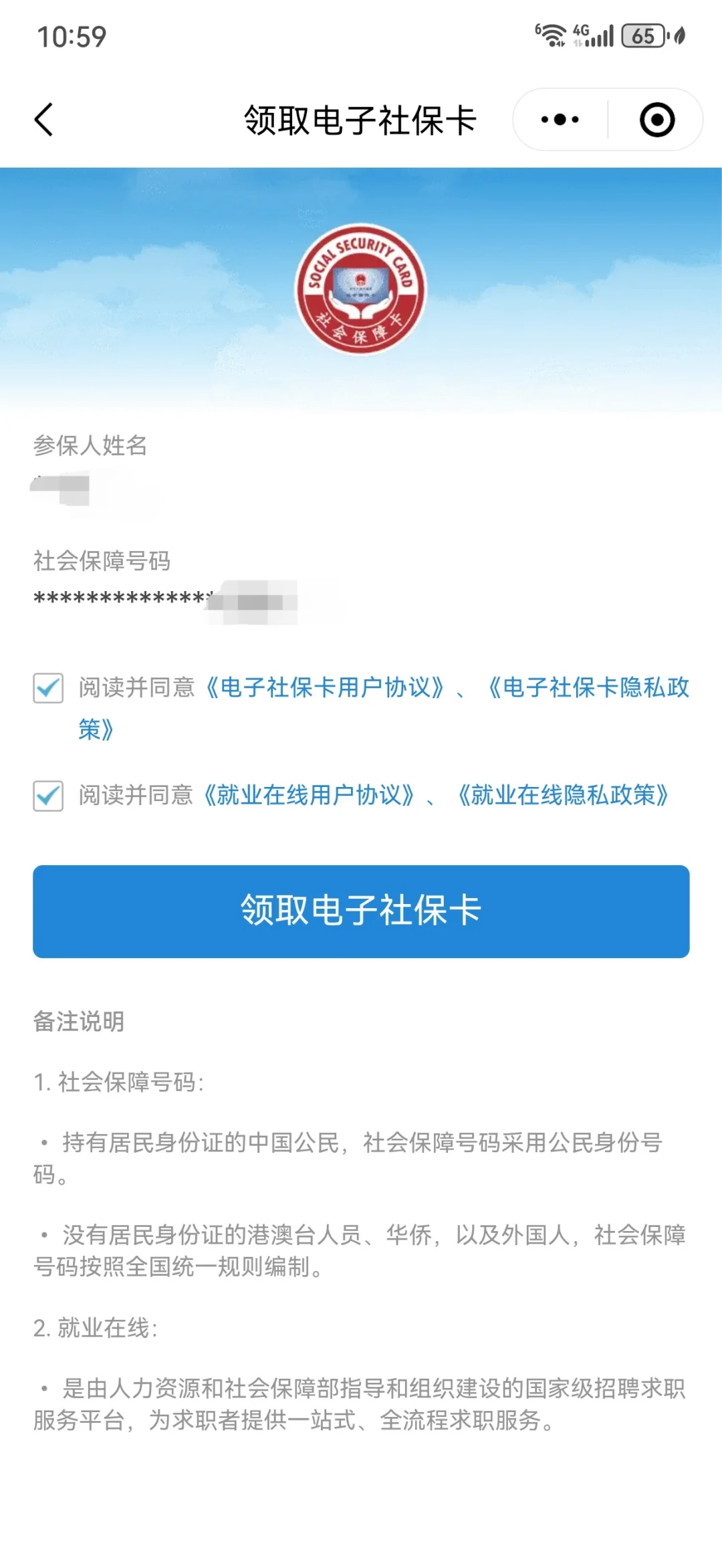 玉环最新医保卡怎么绑定到微信上方法分析(最方便真实的玉环医保卡怎么绑定手机微信方法)