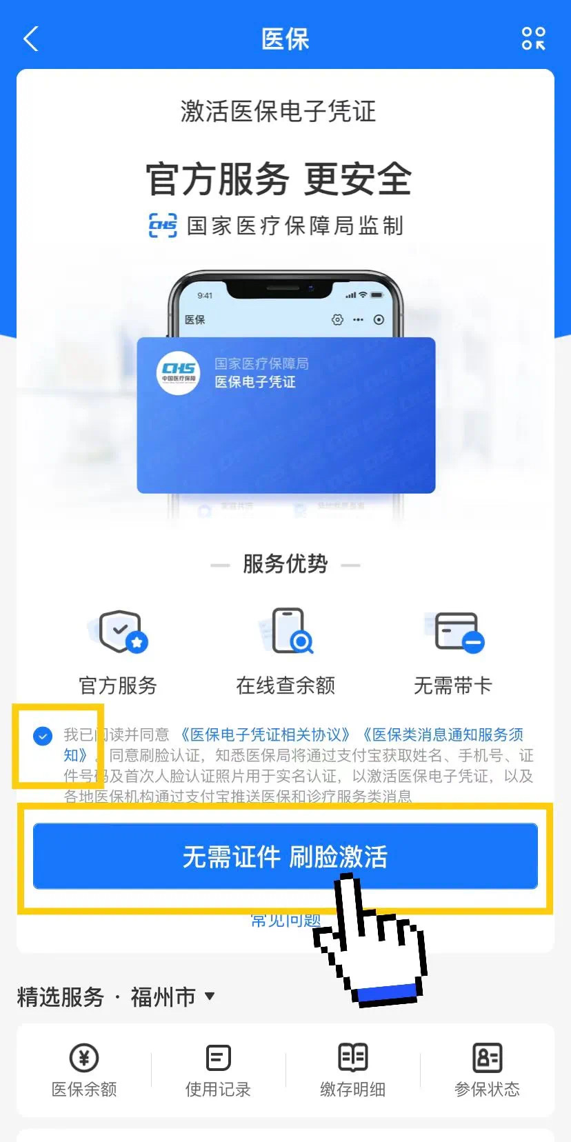 玉环最新医保卡提现app软件方法分析(最方便真实的玉环医保卡提现app软件唯欣qw413612兑现钱来方法)