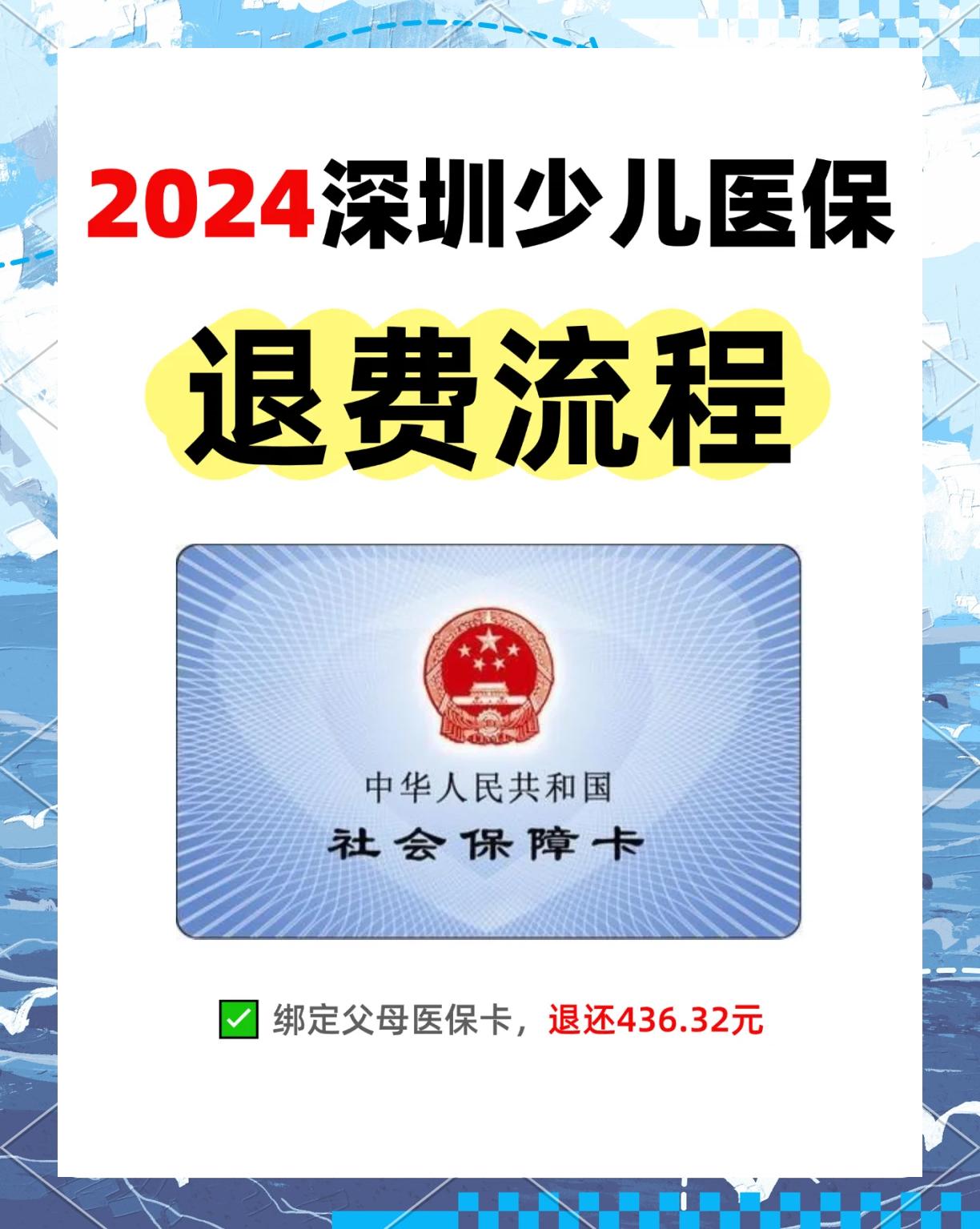 玉环最新深圳医保卡换现金联系方式方法分析(最方便真实的玉环深圳医保卡换新卡流程方法)