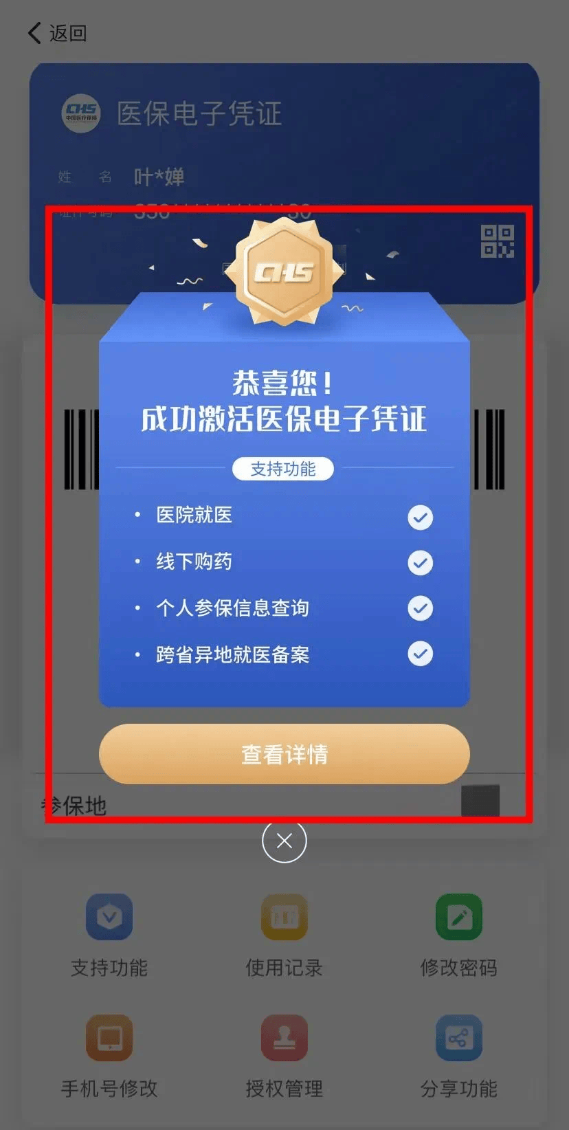 玉环最新医保套现会被发现吗方法分析(最方便真实的玉环医保套现会被发现吗安全吗方法)