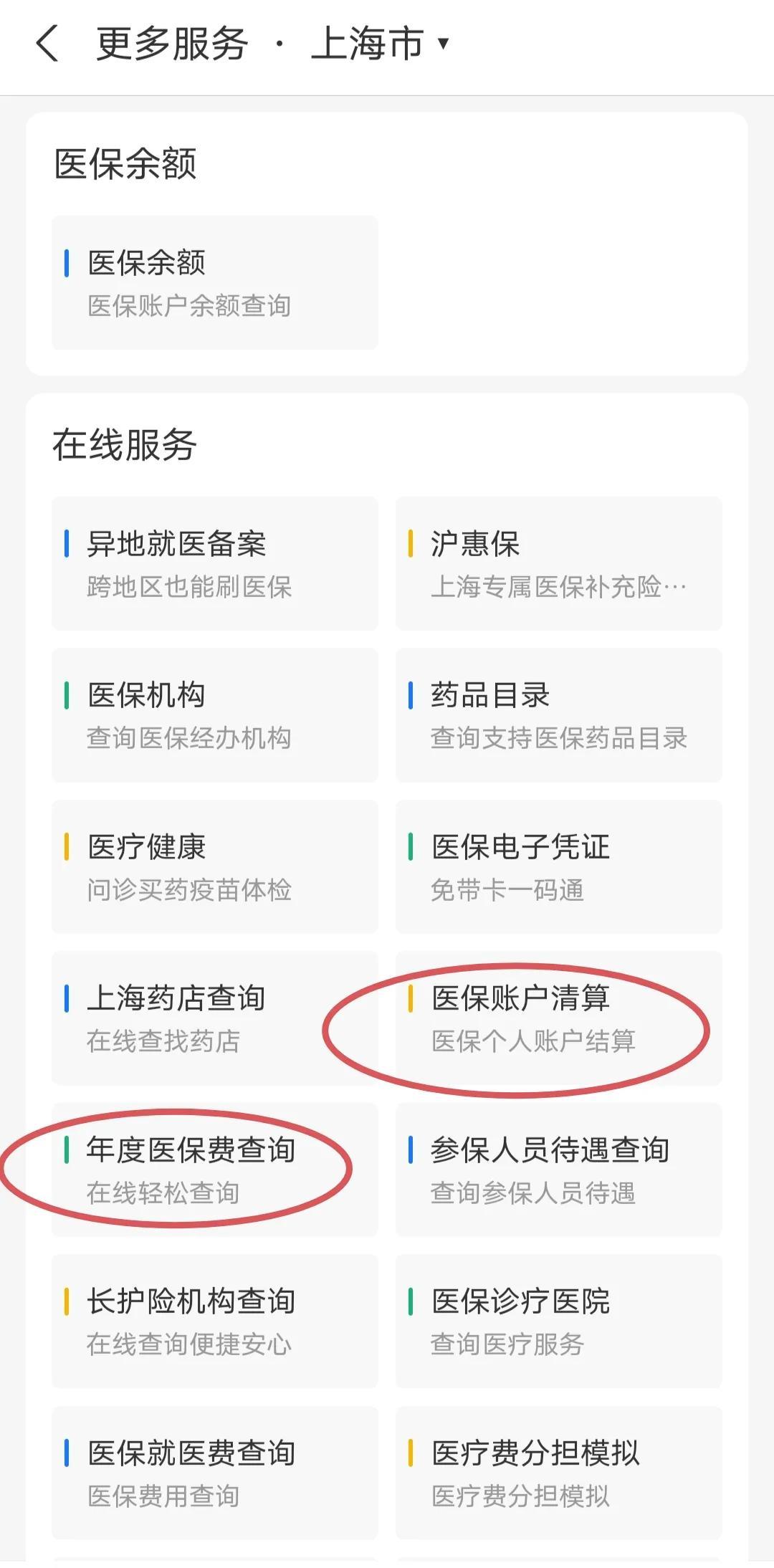 玉环最新个人医保卡余额查询方法分析(最方便真实的玉环个人医保卡余额查询为什么查不到方法)