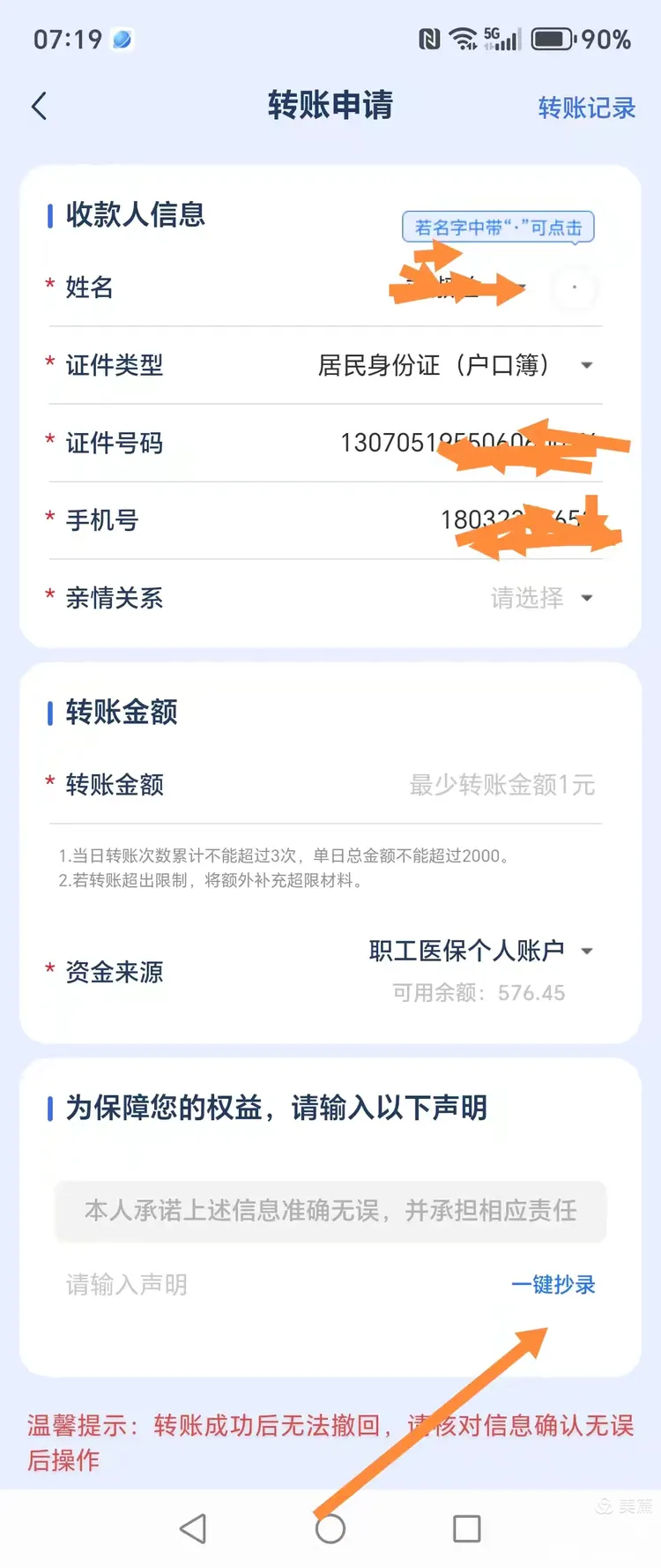 玉环最新怎么把医保卡的钱转到新的参保地方法分析(最方便真实的玉环如何将医保卡里的钱转入异地医保卡方法)
